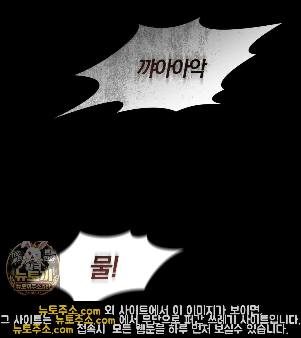 속죄, 그 잔혹함에 대하여  6화 7