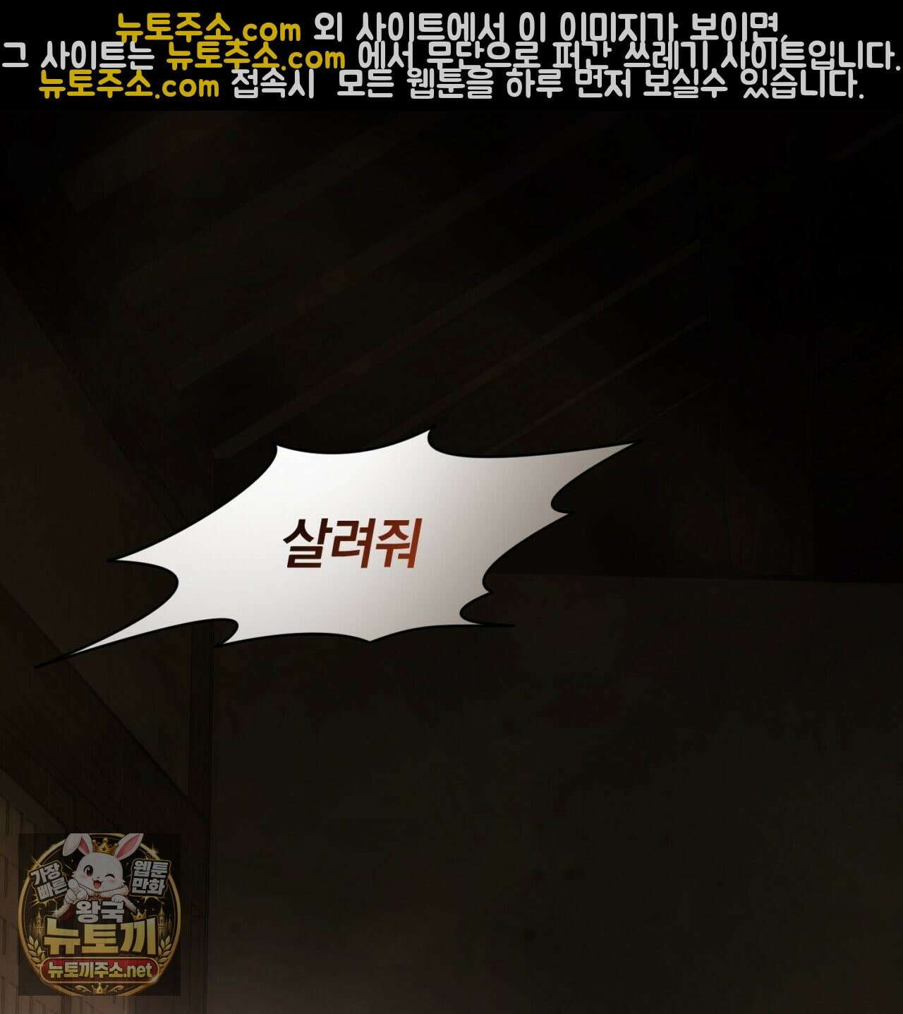속죄, 그 잔혹함에 대하여  6화 13