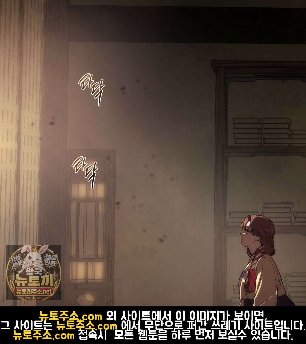 속죄, 그 잔혹함에 대하여  6화 14