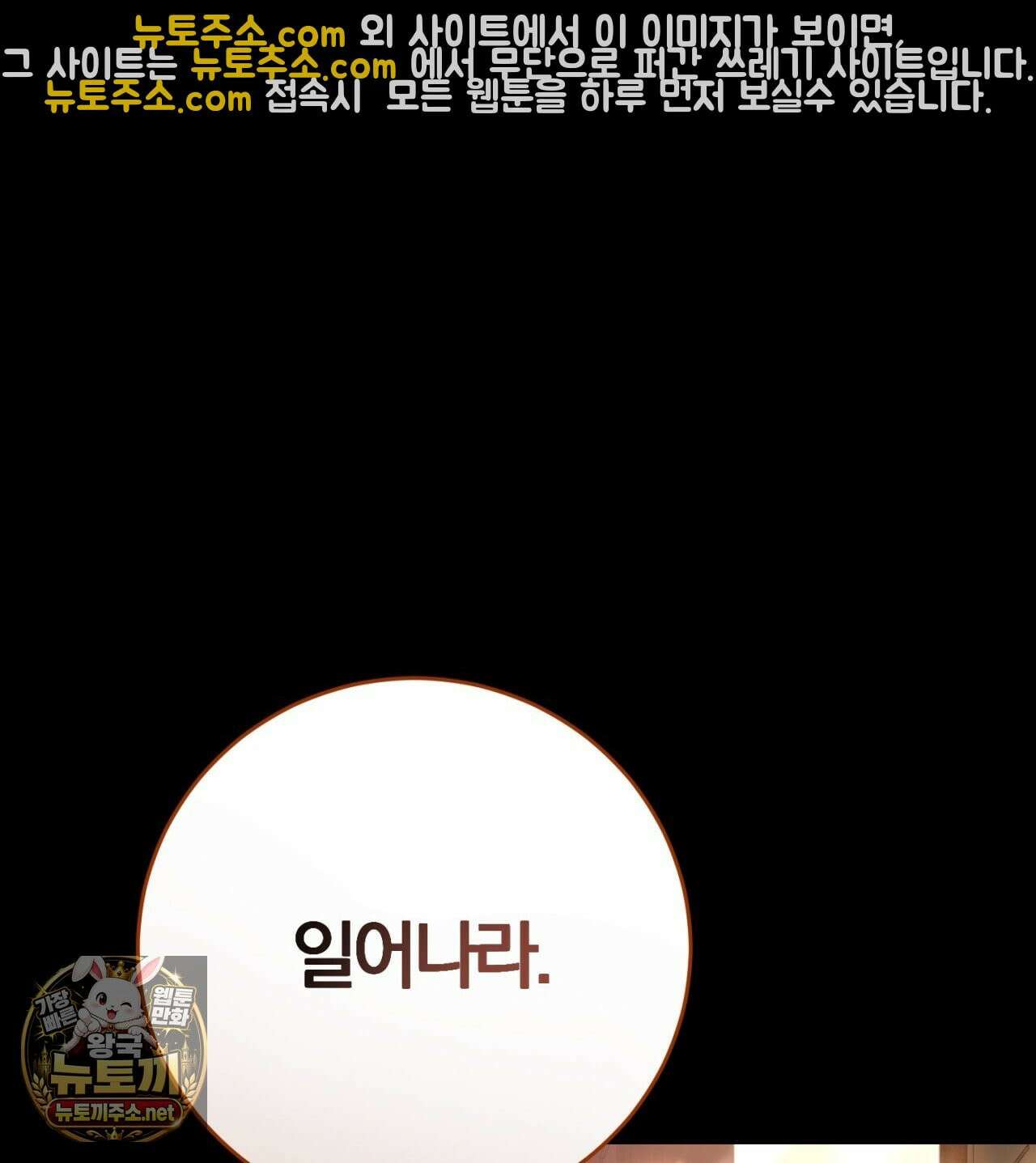 속죄, 그 잔혹함에 대하여  6화 28