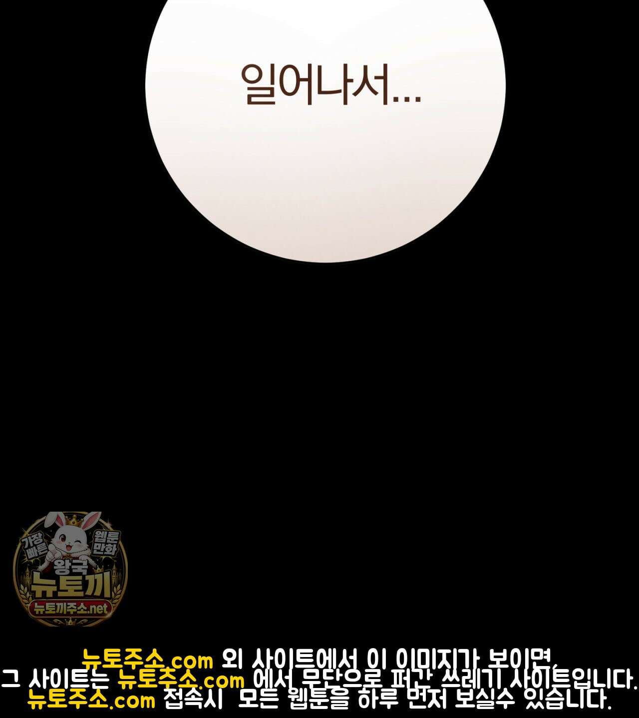 속죄, 그 잔혹함에 대하여  6화 31