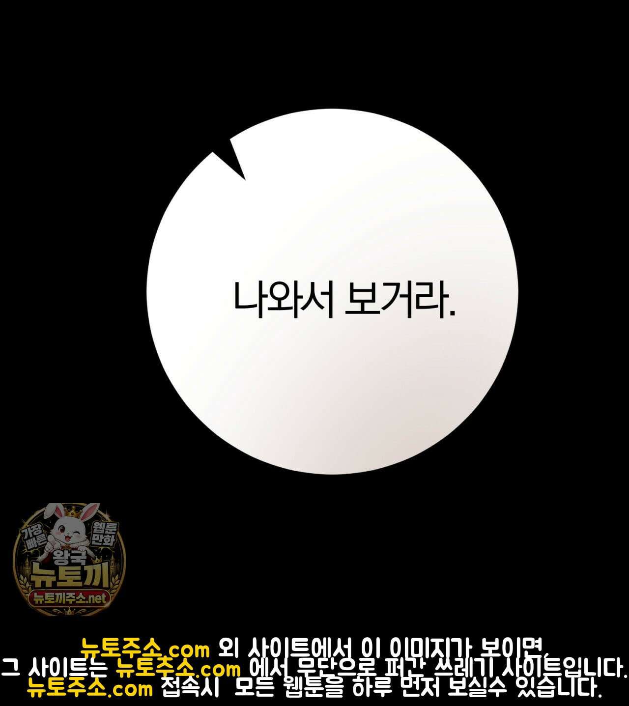 속죄, 그 잔혹함에 대하여  6화 32