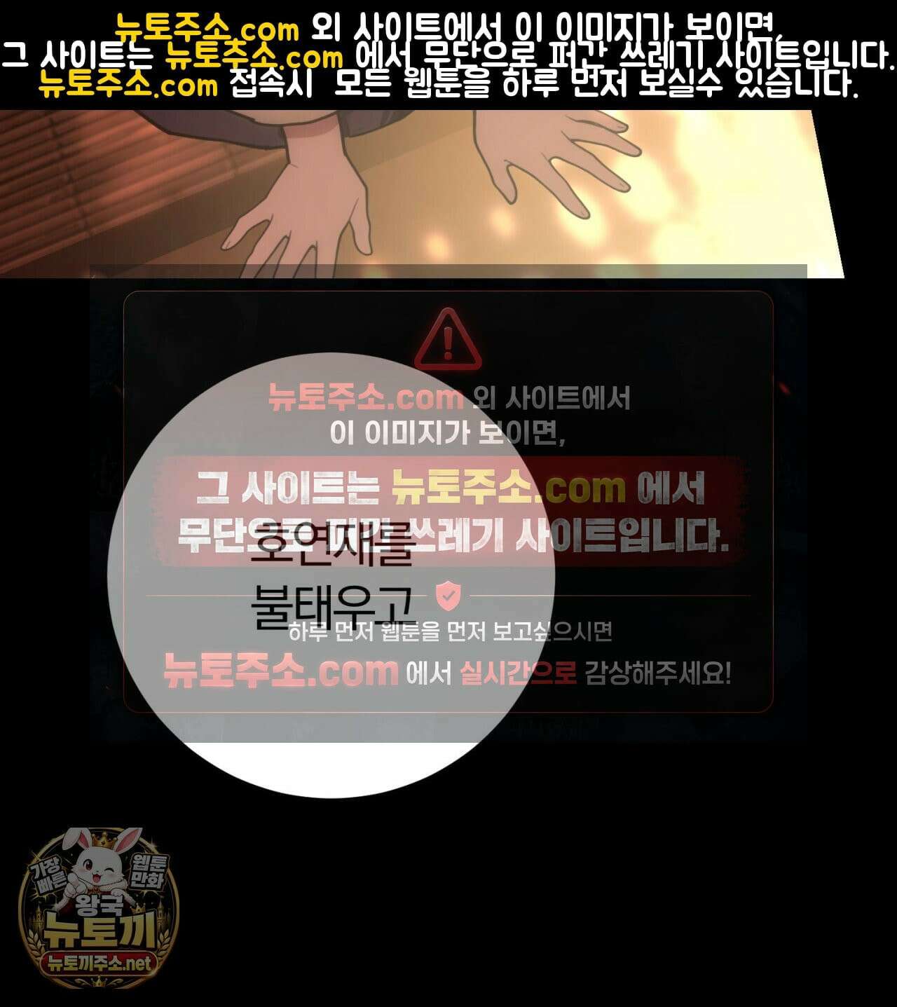 속죄, 그 잔혹함에 대하여  6화 34