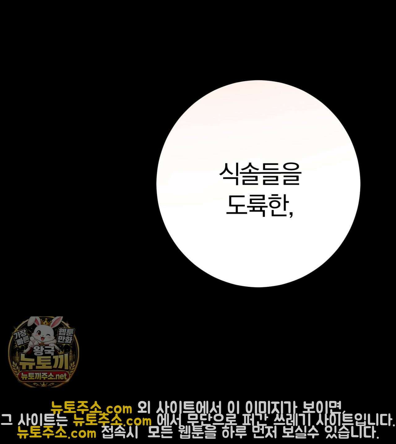 속죄, 그 잔혹함에 대하여  6화 35