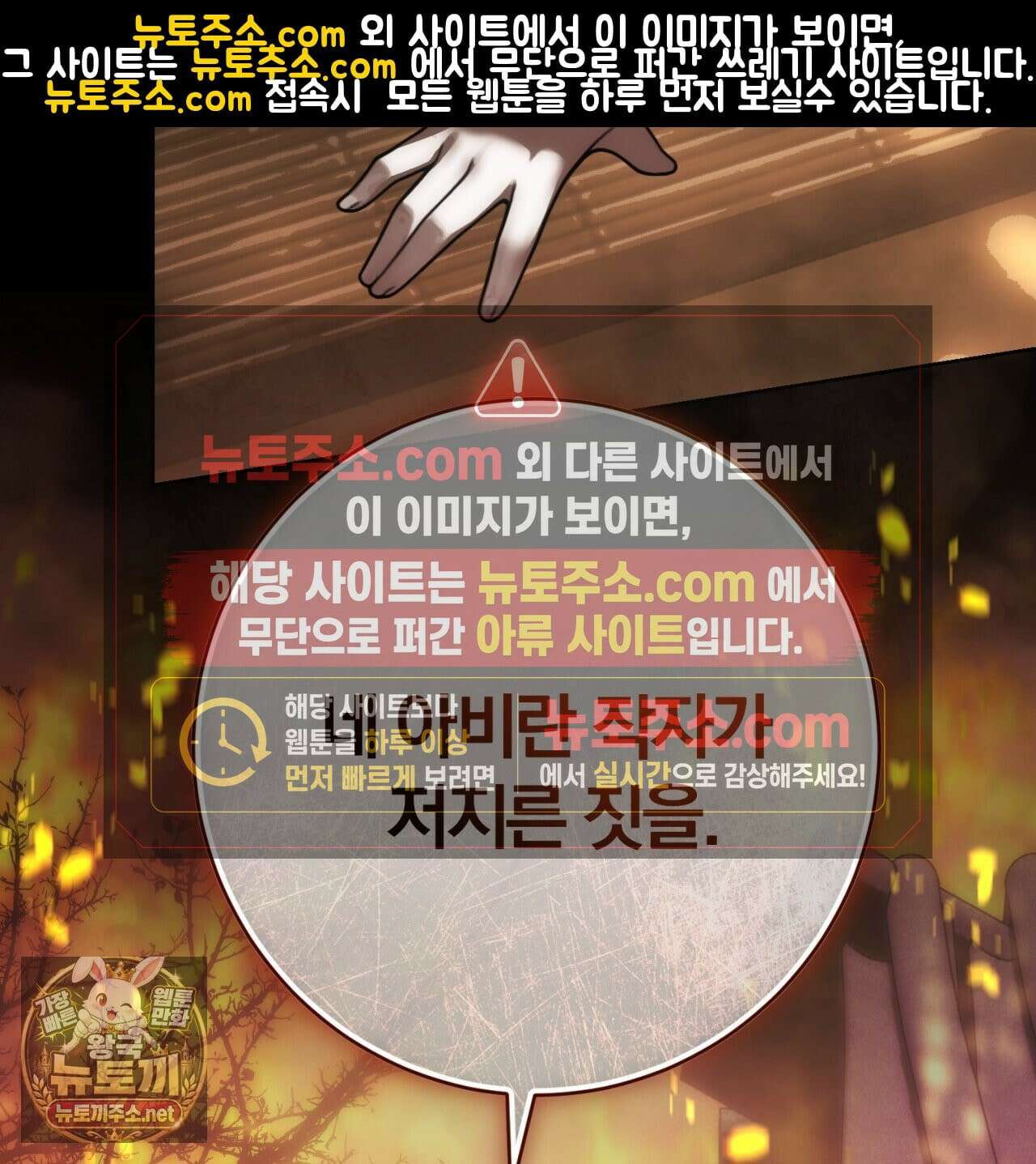 속죄, 그 잔혹함에 대하여  6화 37