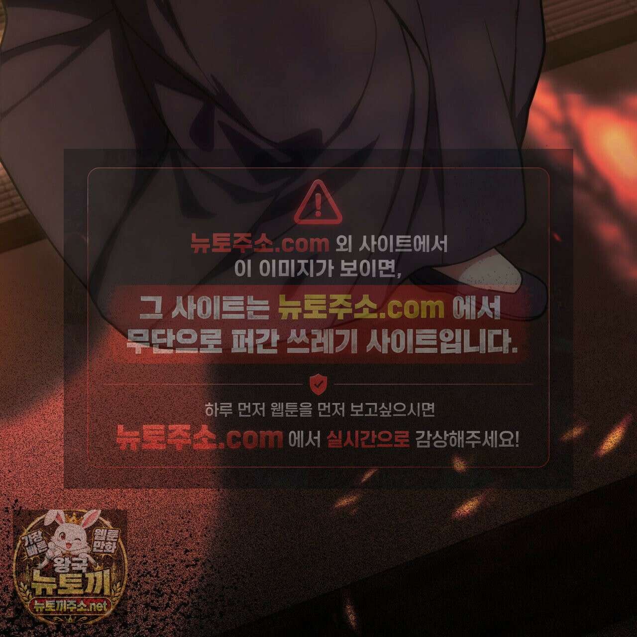 속죄, 그 잔혹함에 대하여  6화 42