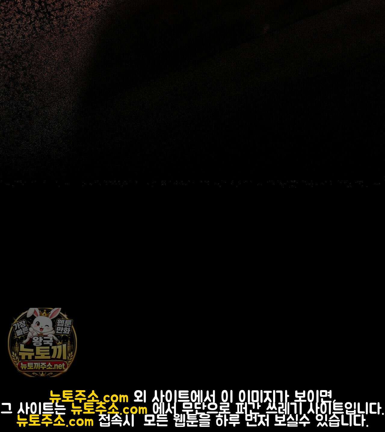 속죄, 그 잔혹함에 대하여  6화 43