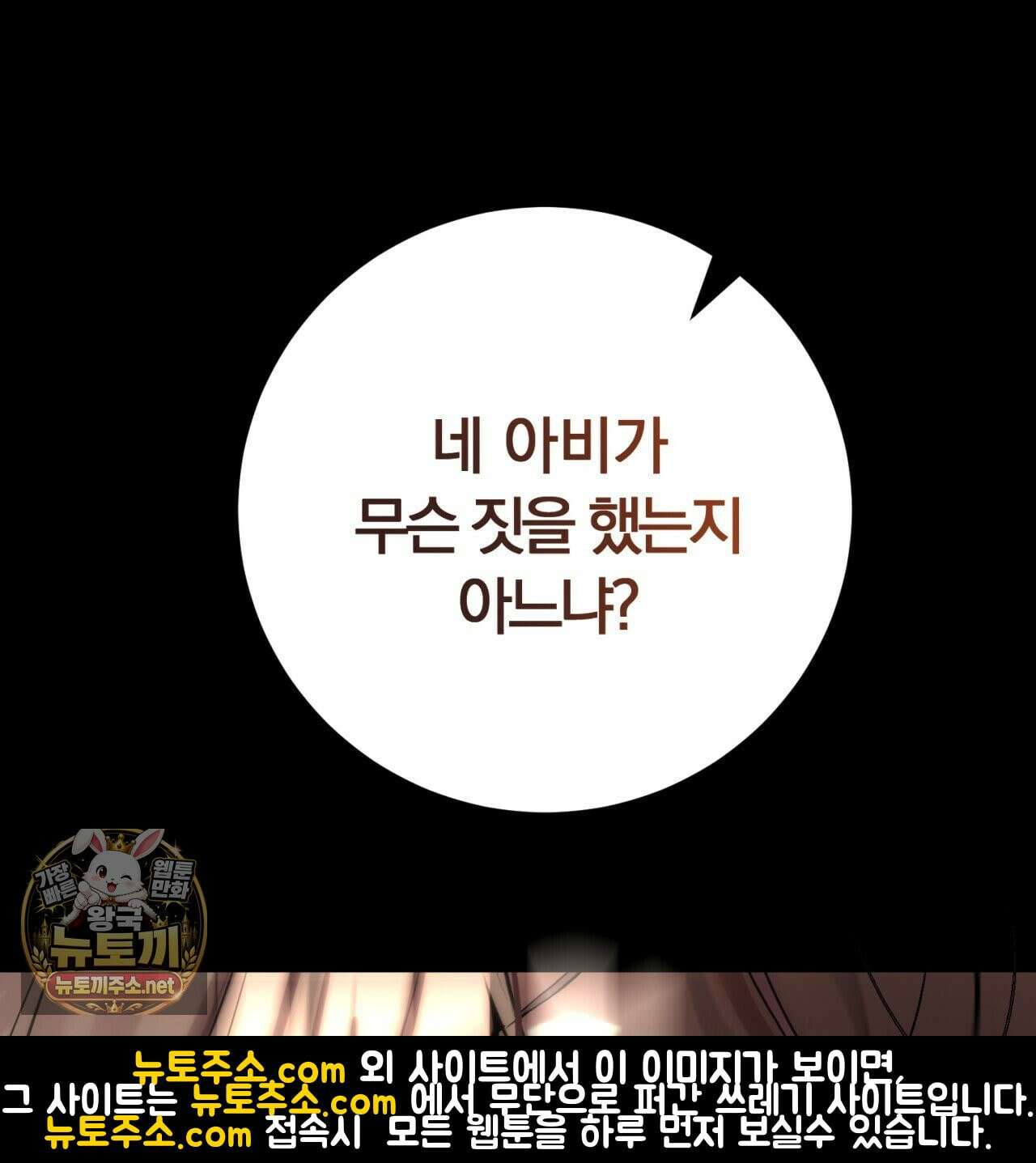 속죄, 그 잔혹함에 대하여  6화 45