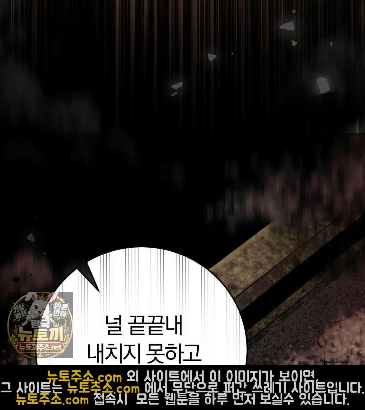 속죄, 그 잔혹함에 대하여  6화 47