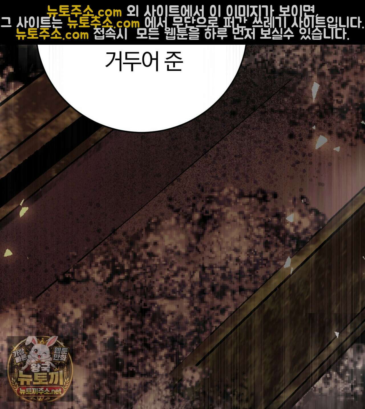 속죄, 그 잔혹함에 대하여  6화 48