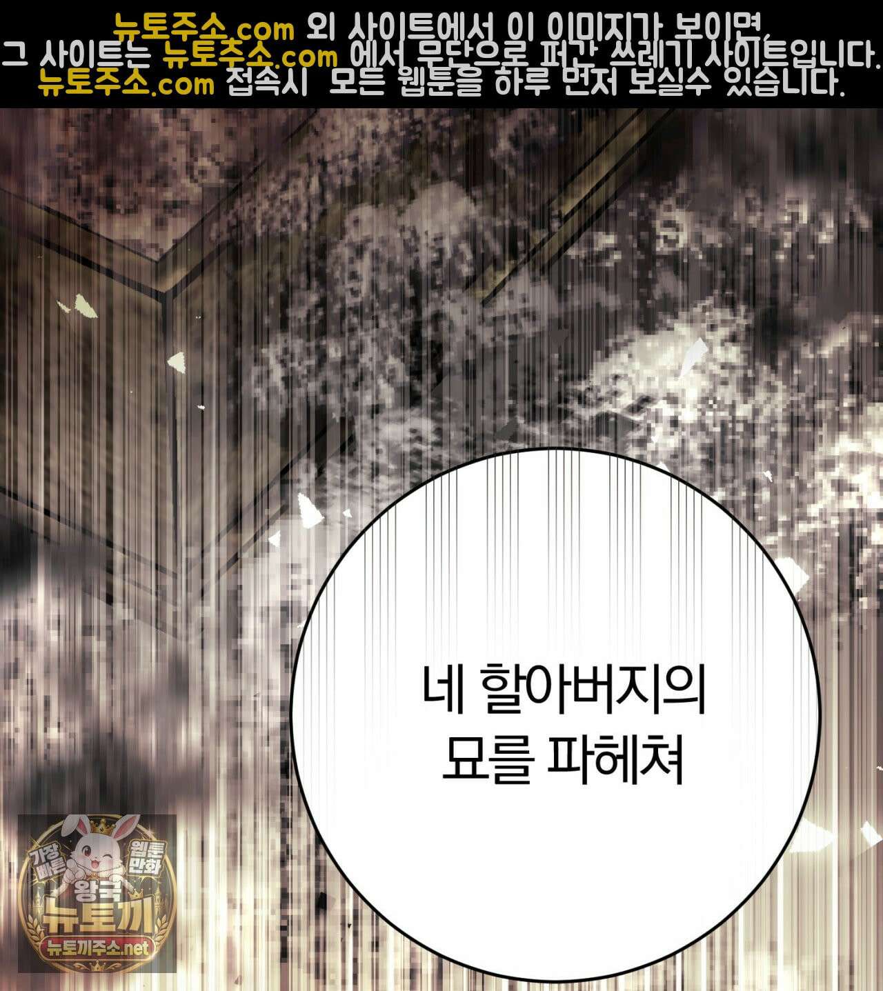 속죄, 그 잔혹함에 대하여  6화 49