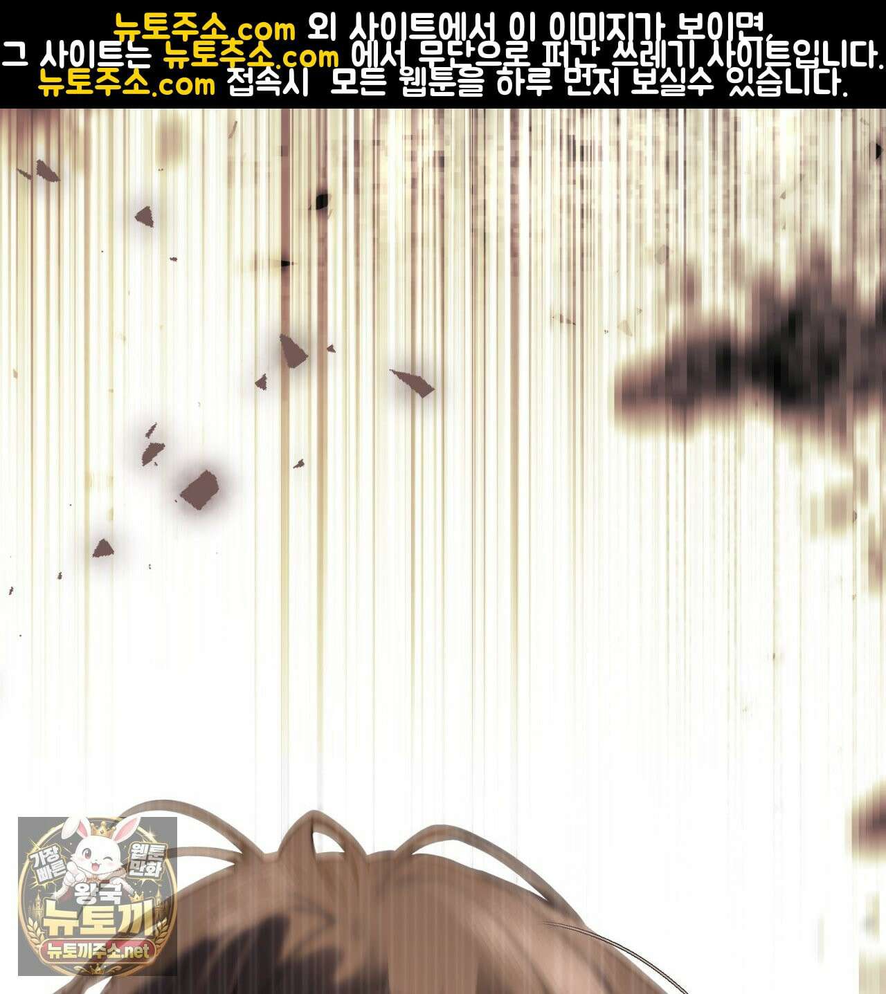 속죄, 그 잔혹함에 대하여  6화 50