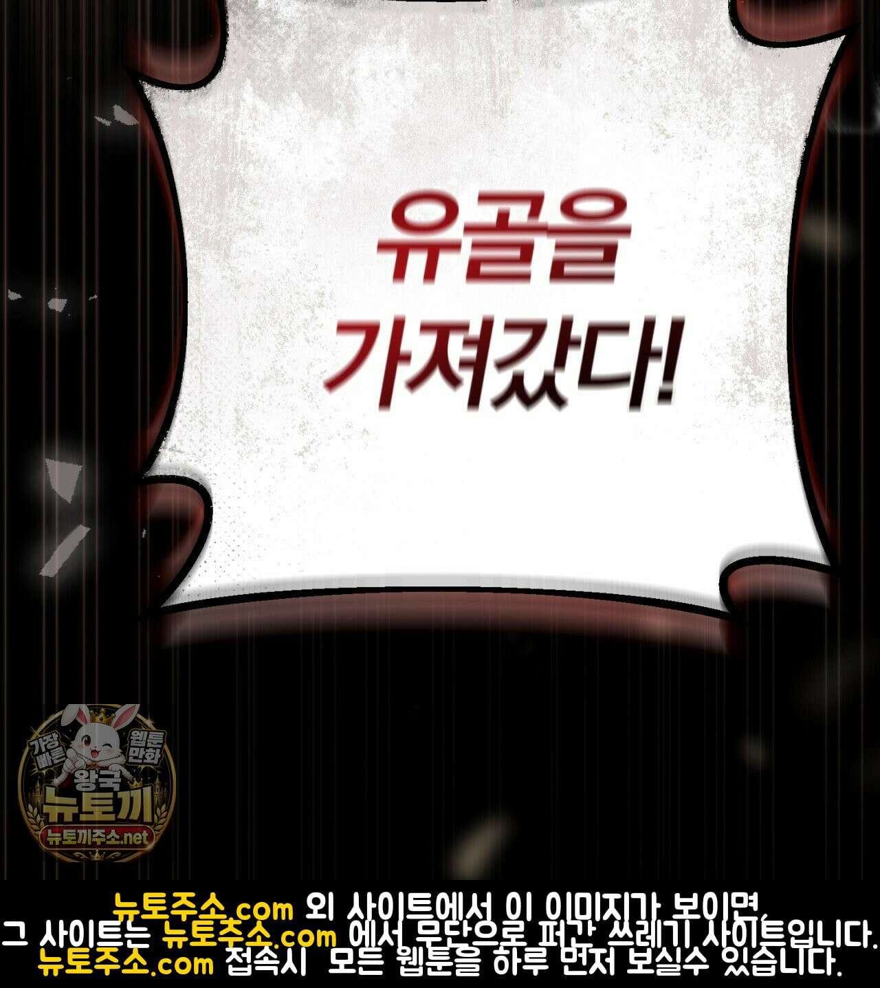 속죄, 그 잔혹함에 대하여  6화 53
