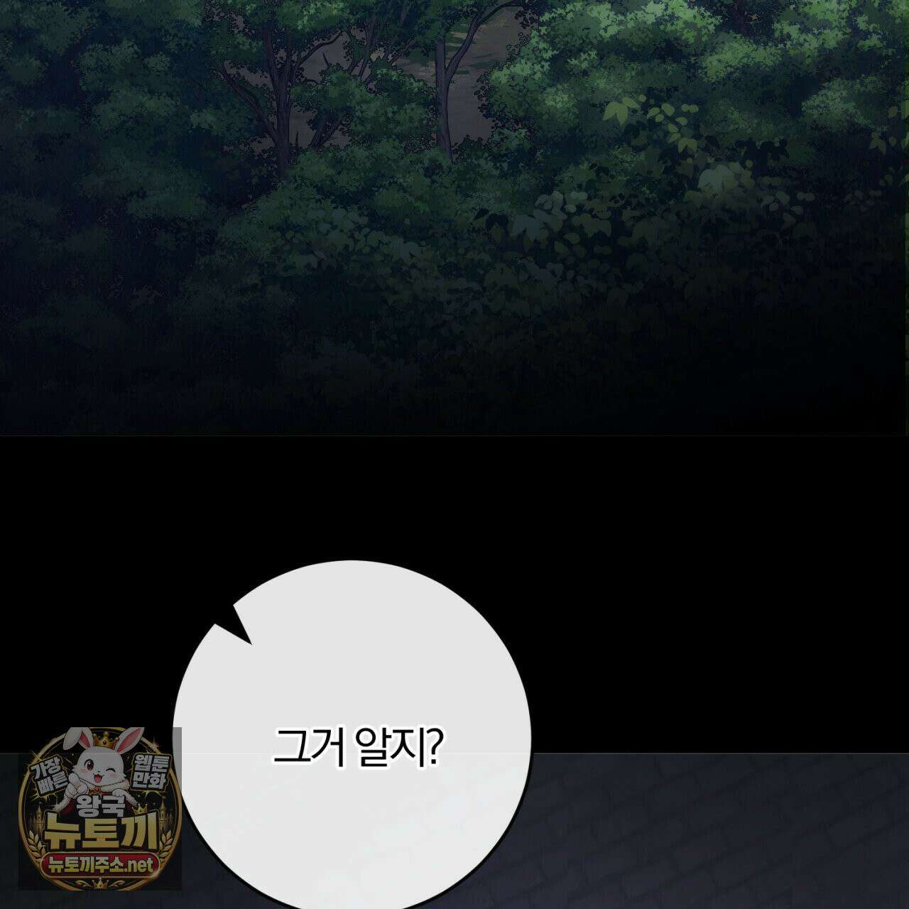 속죄, 그 잔혹함에 대하여  16화 3