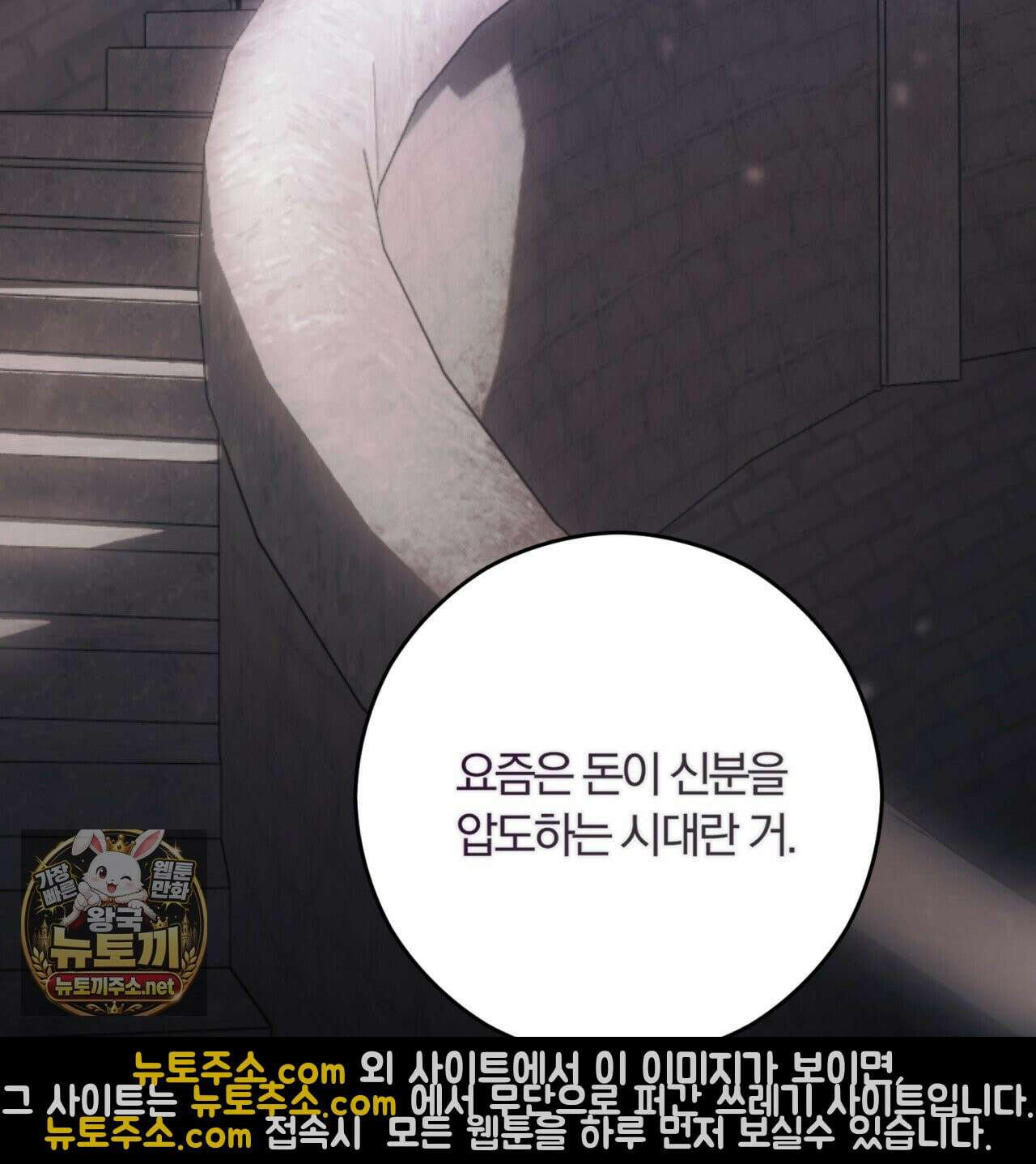 속죄, 그 잔혹함에 대하여  16화 5