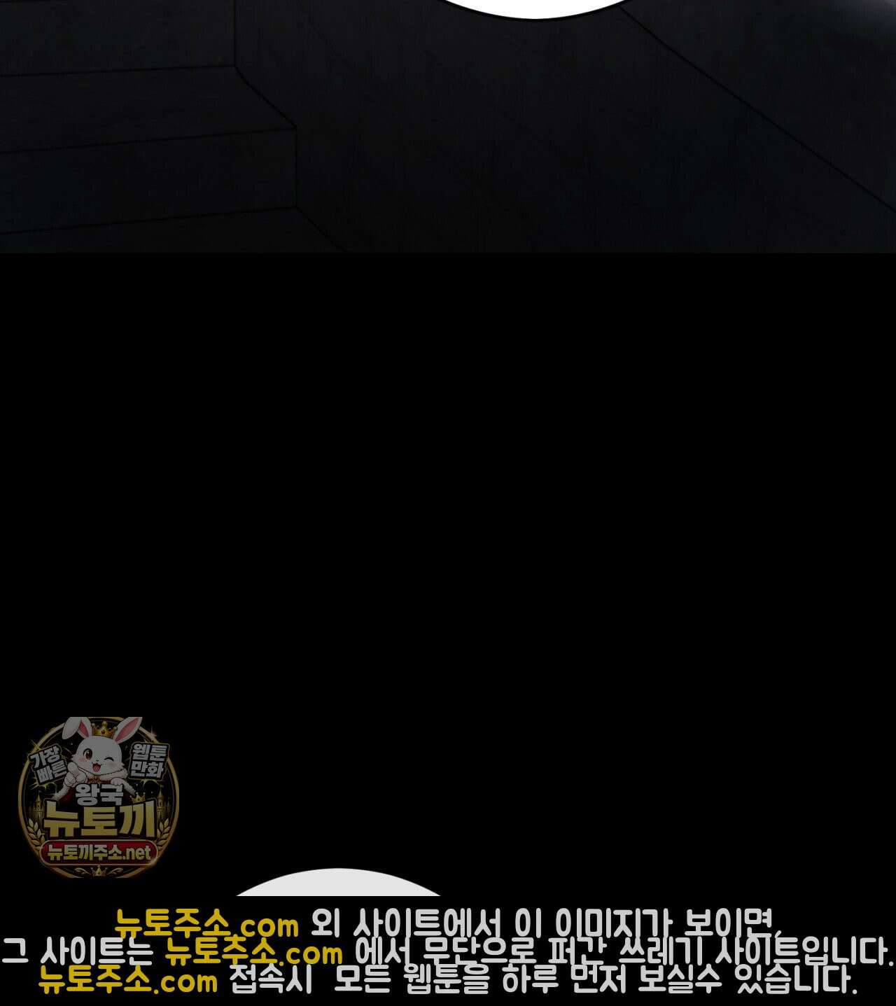 속죄, 그 잔혹함에 대하여  16화 6
