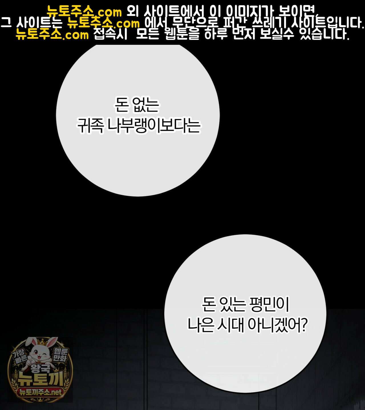 속죄, 그 잔혹함에 대하여  16화 7