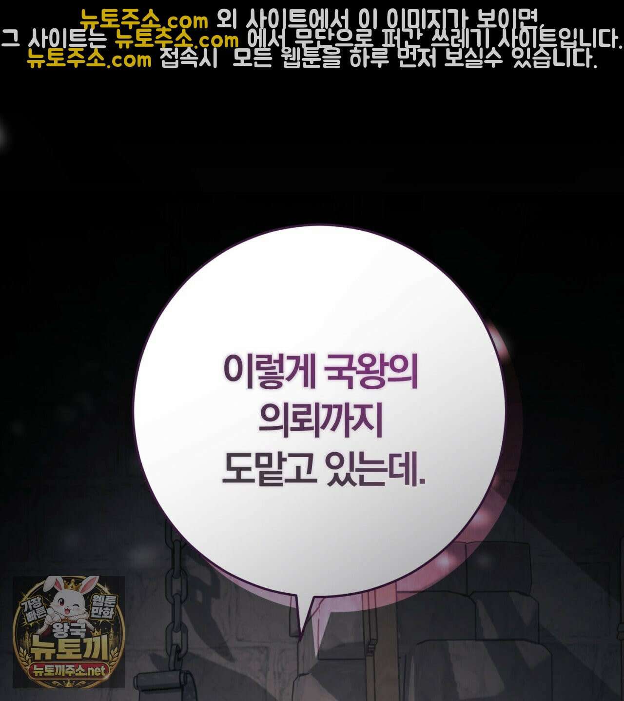 속죄, 그 잔혹함에 대하여  16화 14