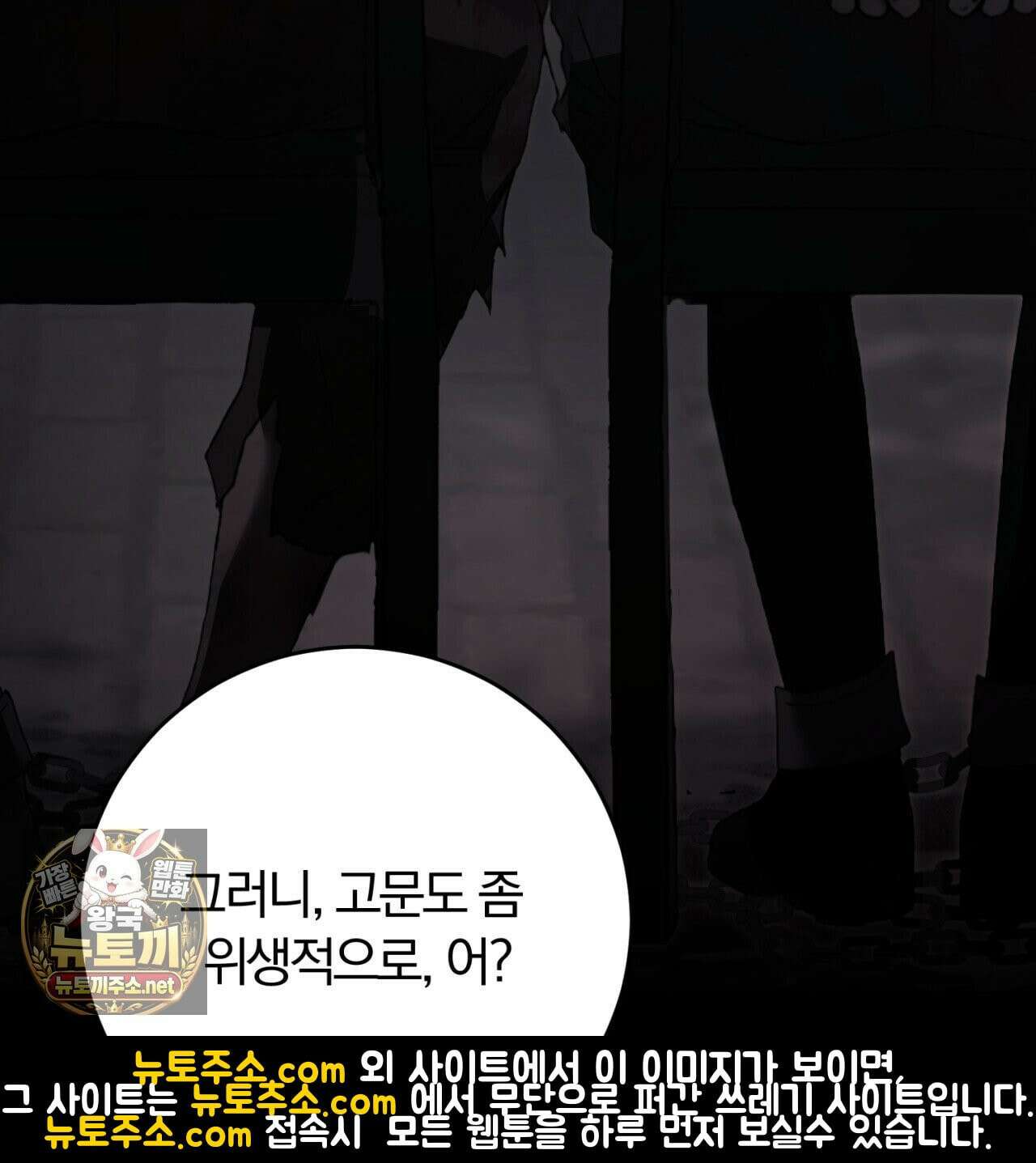 속죄, 그 잔혹함에 대하여  16화 17