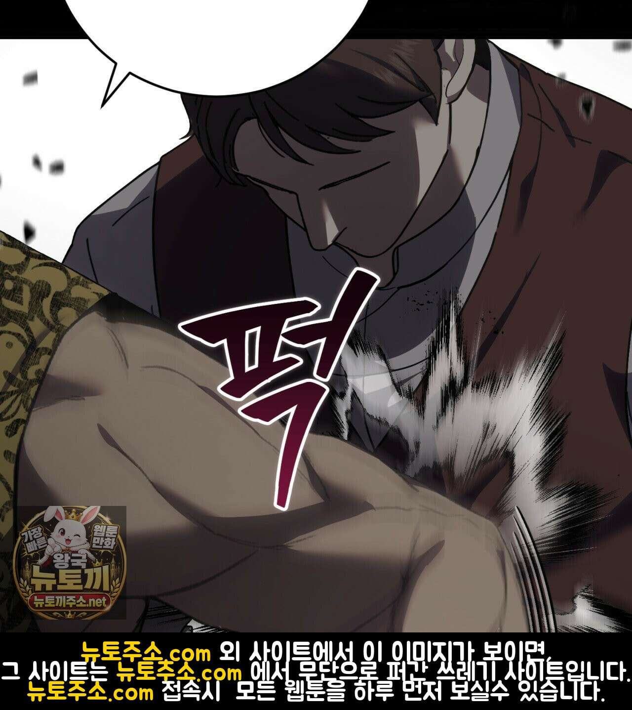 속죄, 그 잔혹함에 대하여  16화 18