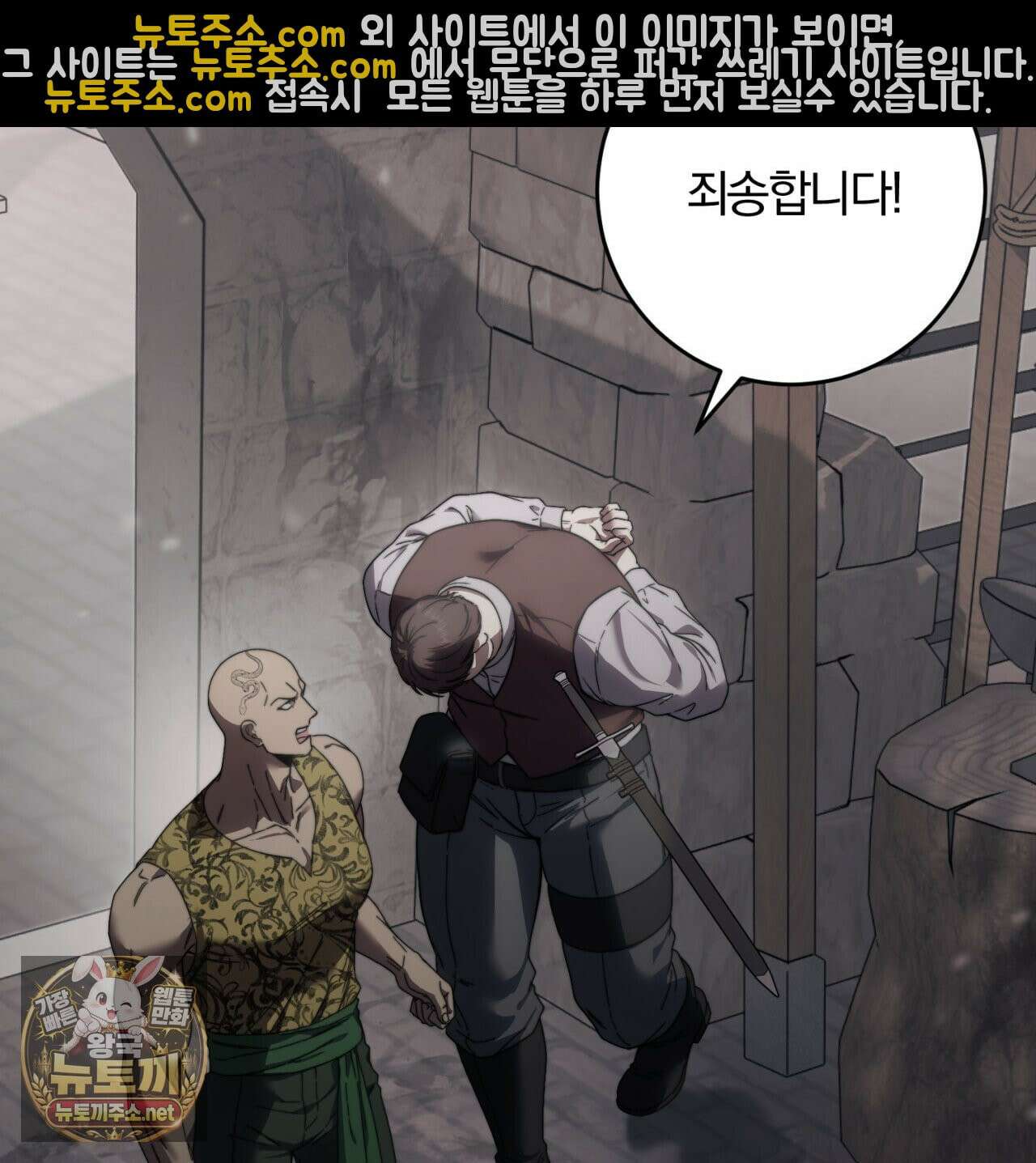 속죄, 그 잔혹함에 대하여  16화 21