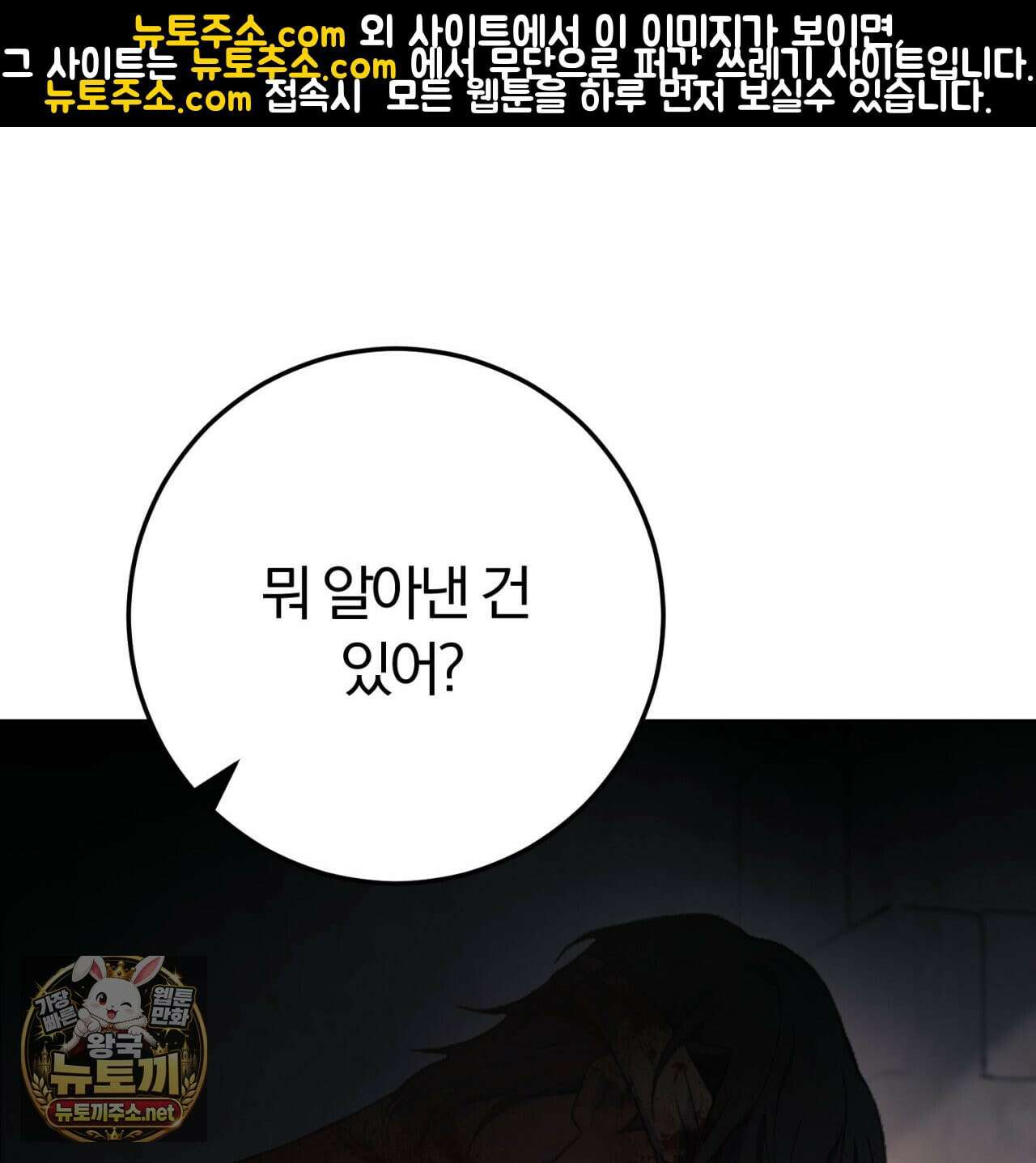 속죄, 그 잔혹함에 대하여  16화 23