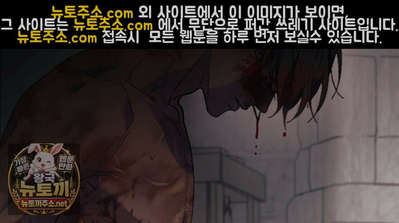 속죄, 그 잔혹함에 대하여  16화 24