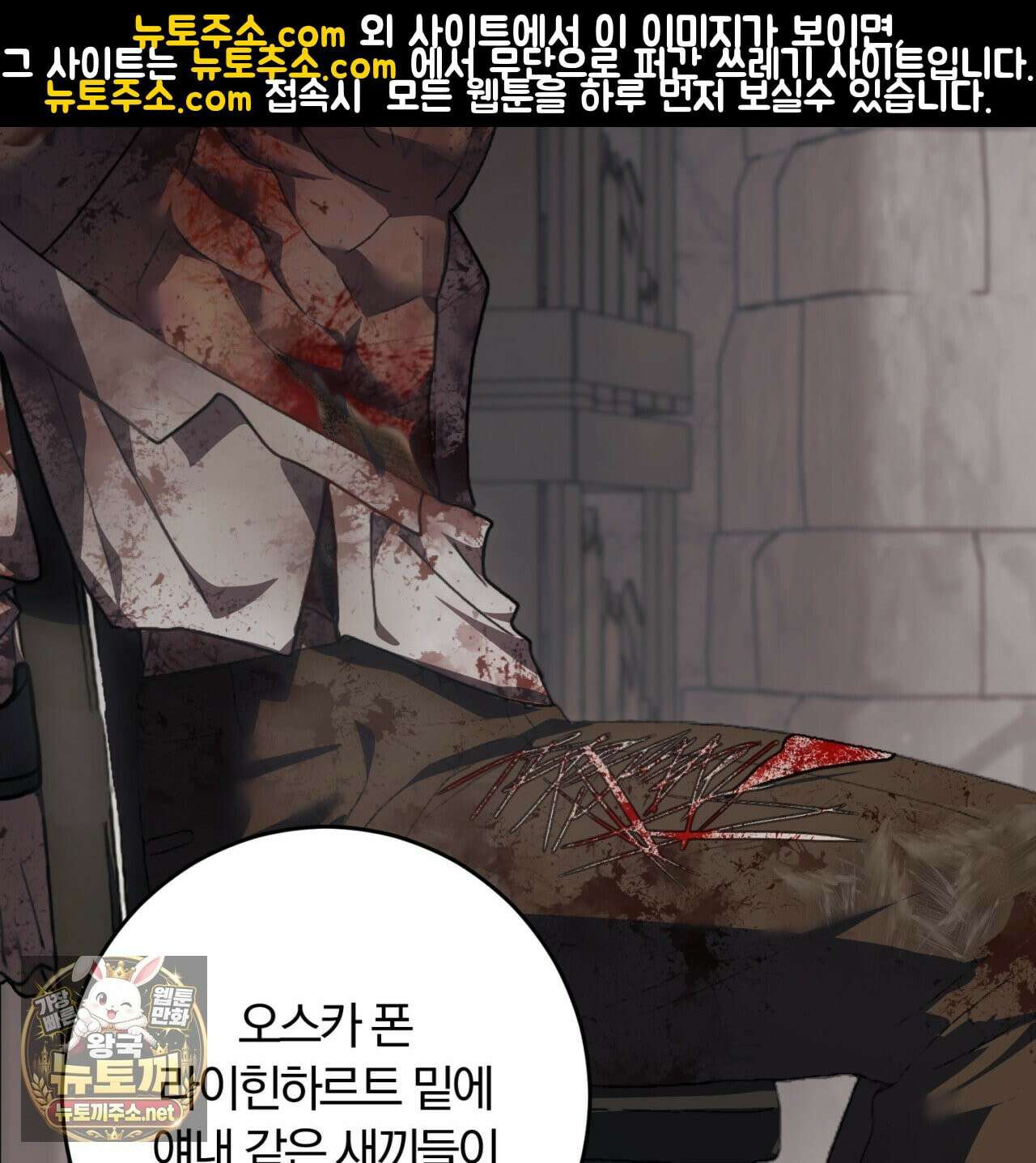 속죄, 그 잔혹함에 대하여  16화 25