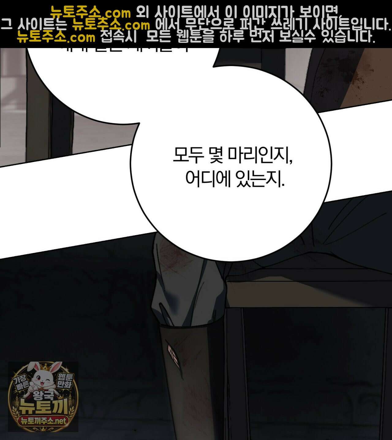속죄, 그 잔혹함에 대하여  16화 26