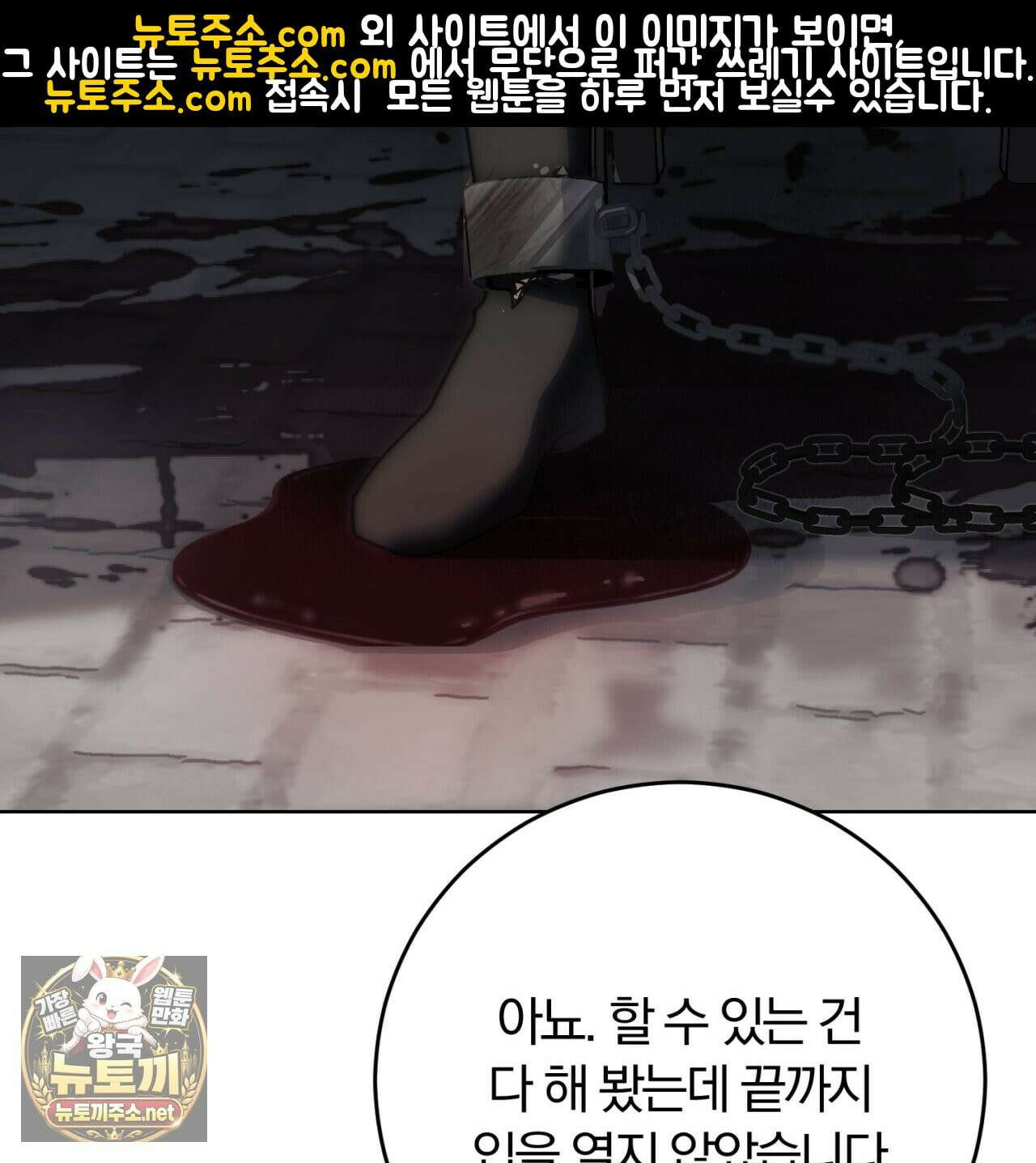 속죄, 그 잔혹함에 대하여  16화 27
