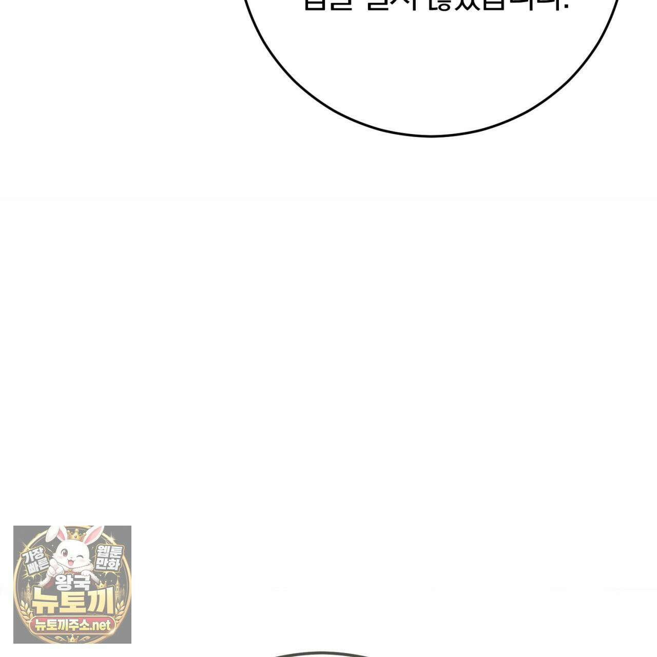 속죄, 그 잔혹함에 대하여  16화 28