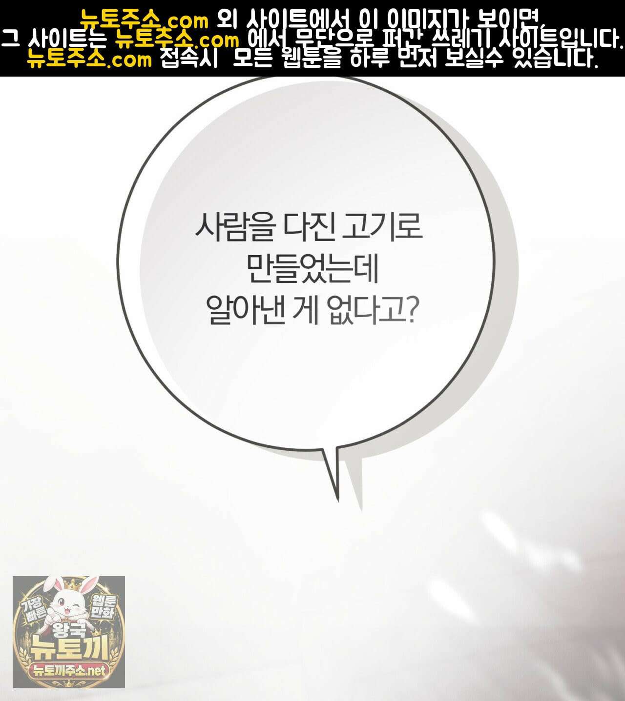 속죄, 그 잔혹함에 대하여  16화 29