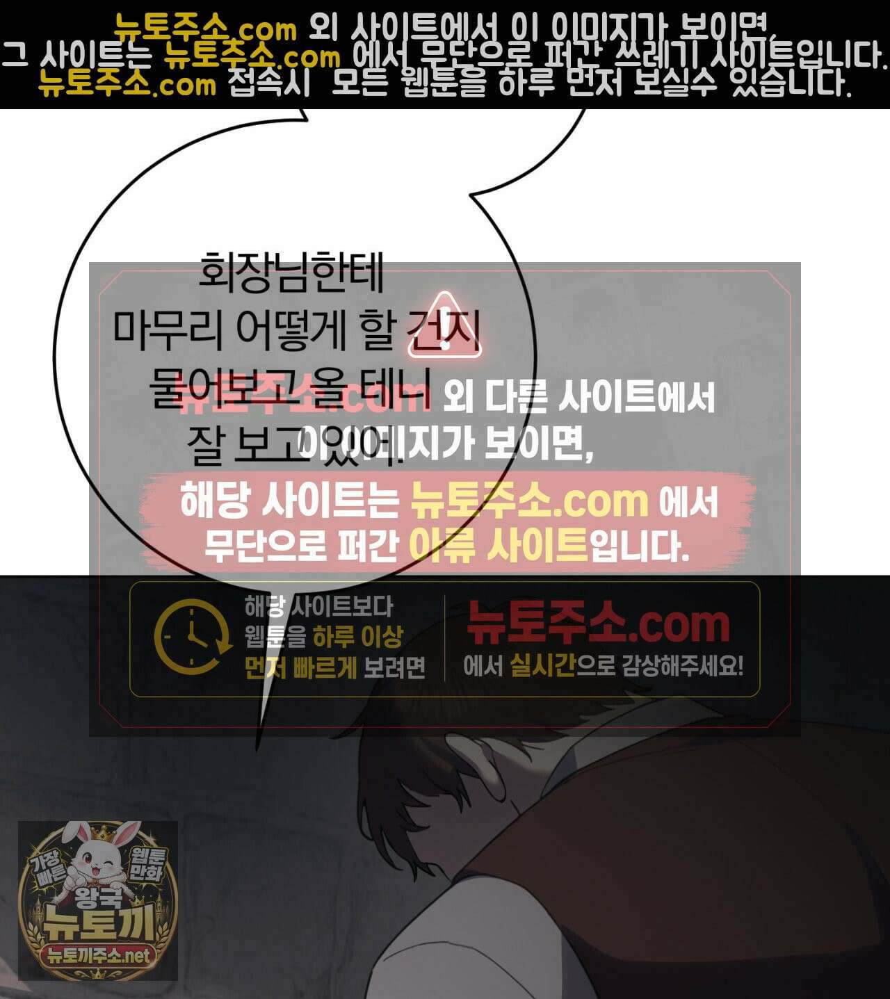 속죄, 그 잔혹함에 대하여  16화 33