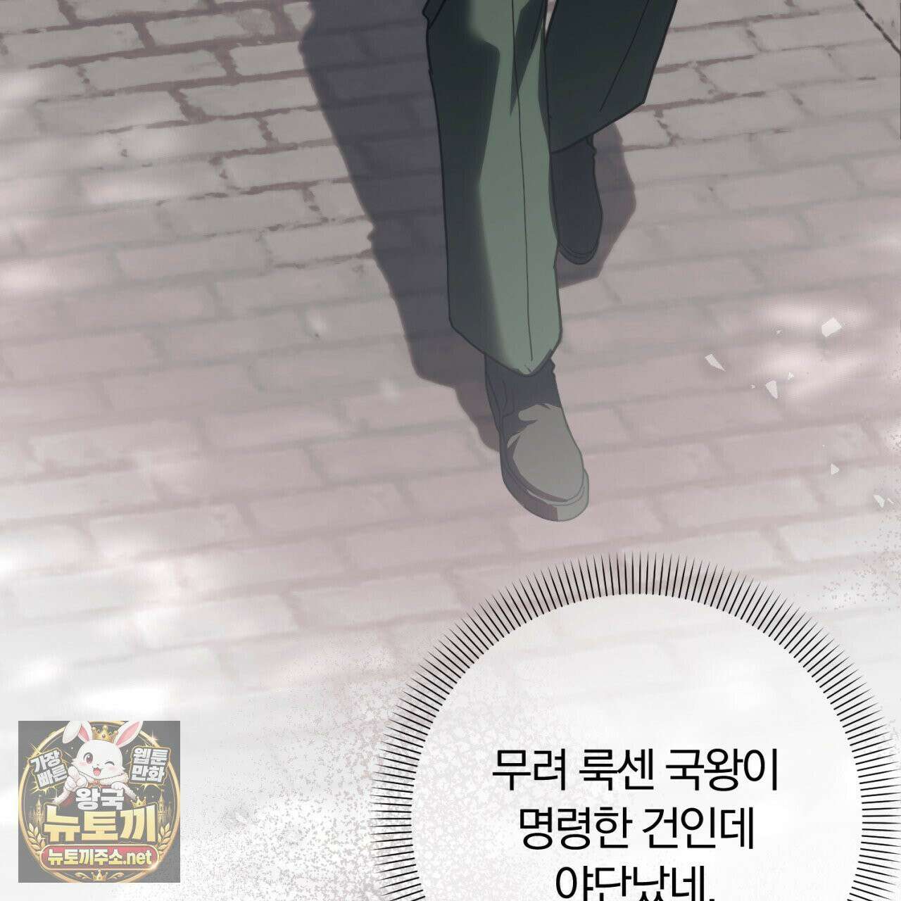 속죄, 그 잔혹함에 대하여  16화 39