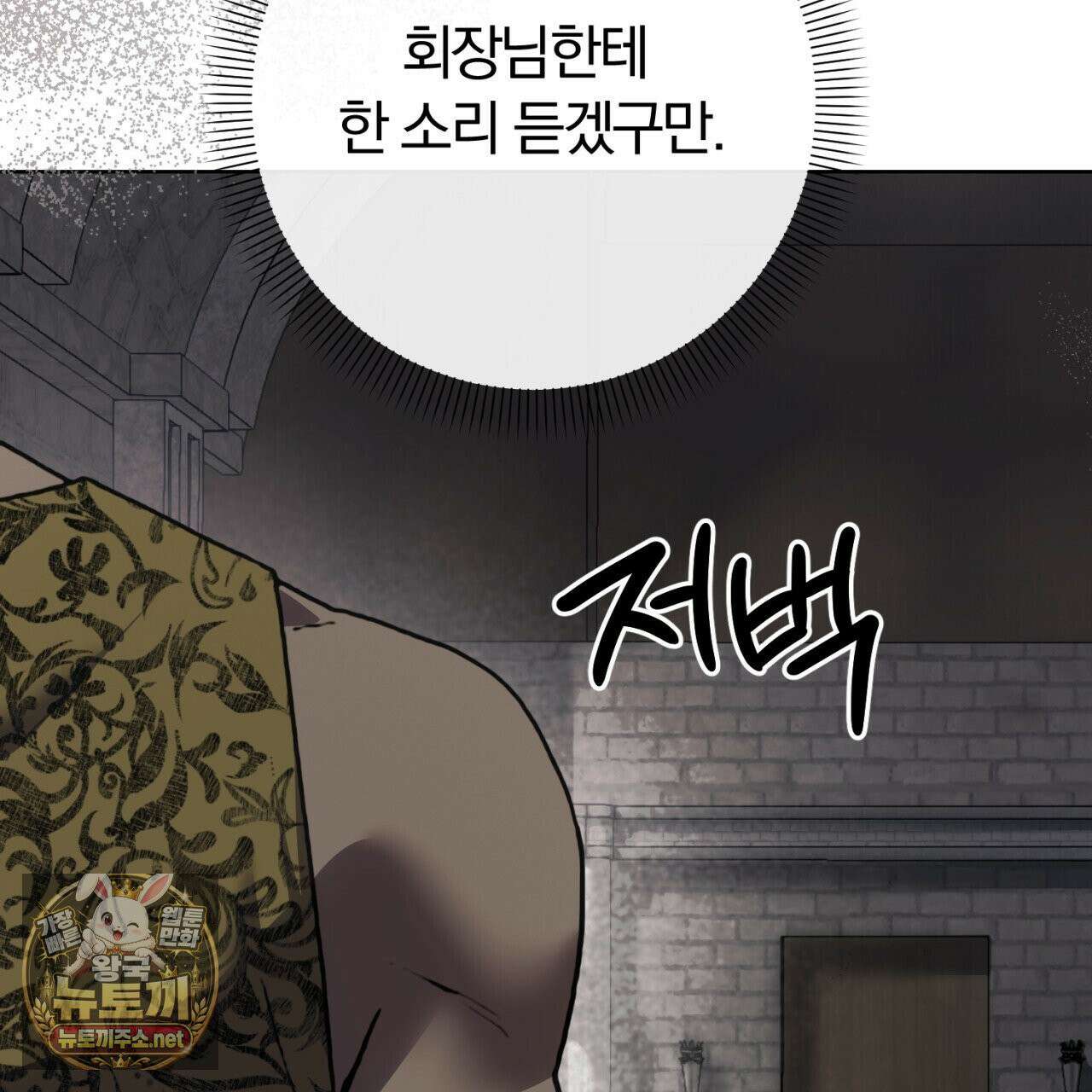 속죄, 그 잔혹함에 대하여  16화 41
