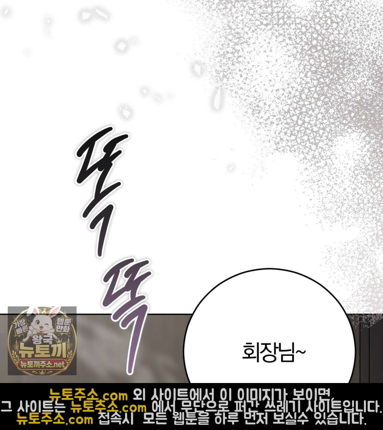 속죄, 그 잔혹함에 대하여  16화 43