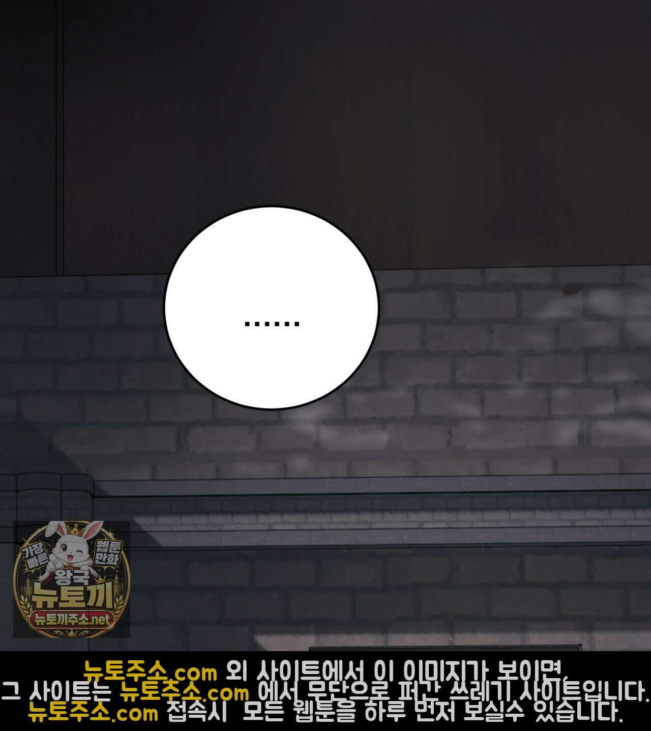 속죄, 그 잔혹함에 대하여  16화 46