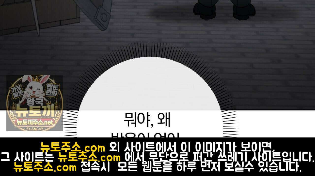 속죄, 그 잔혹함에 대하여  16화 48