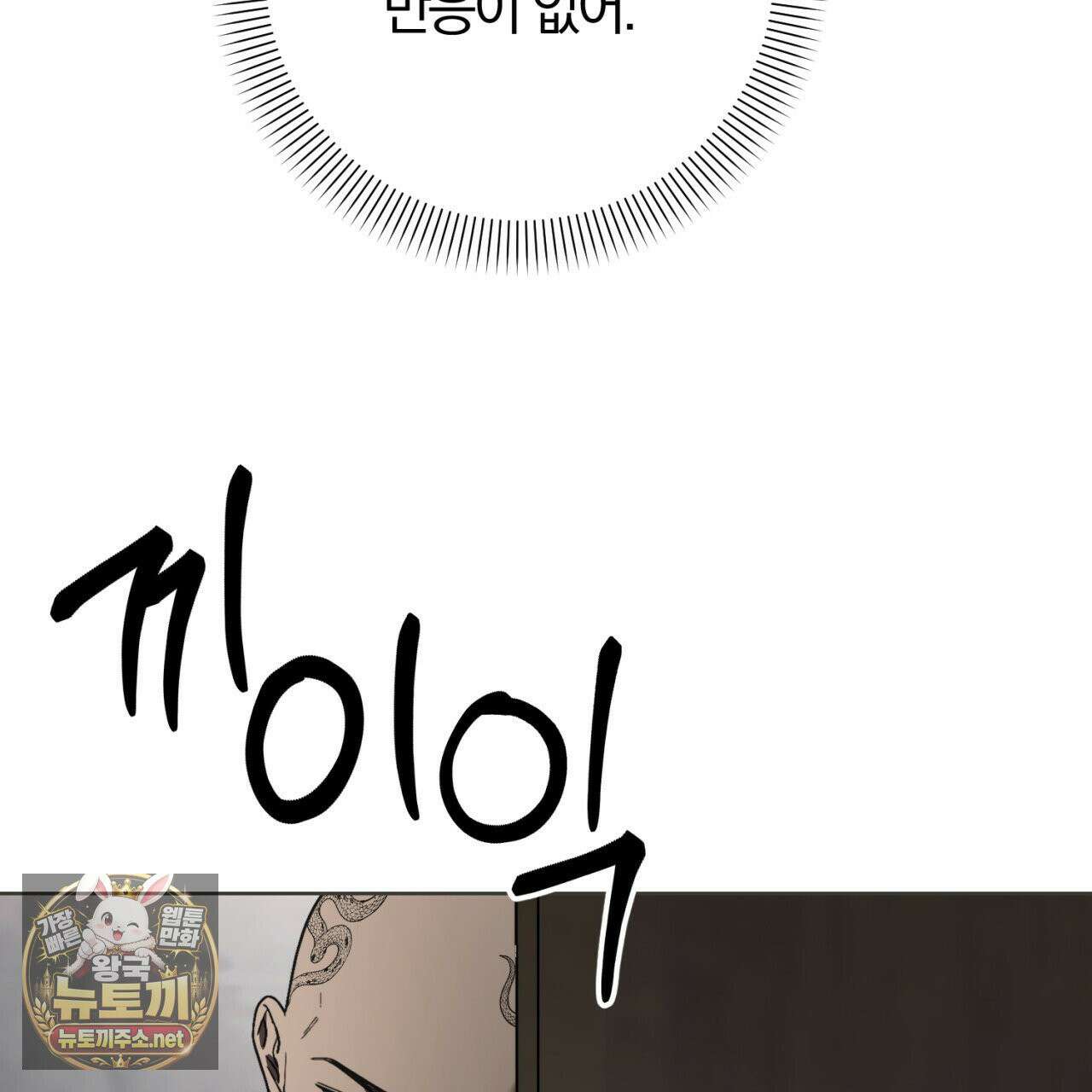 속죄, 그 잔혹함에 대하여  16화 49