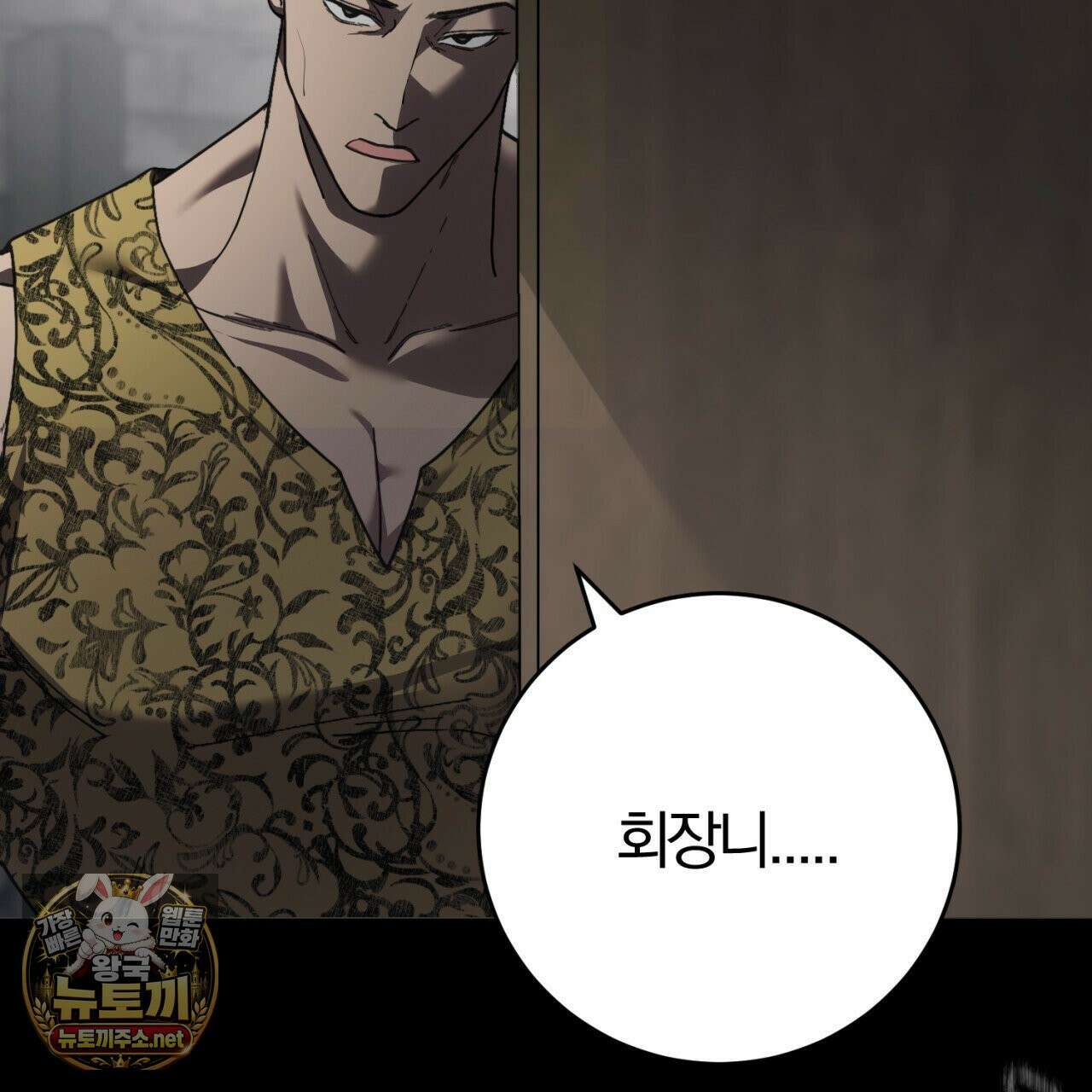 속죄, 그 잔혹함에 대하여  16화 50