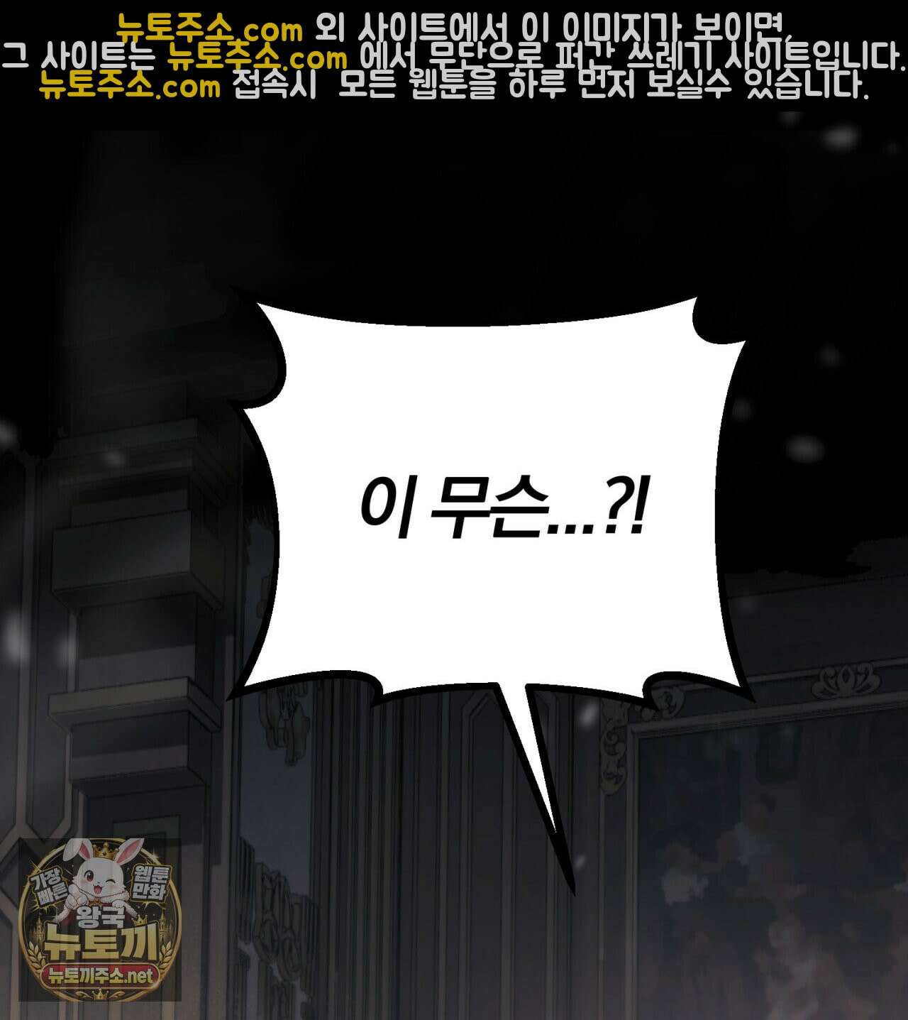 속죄, 그 잔혹함에 대하여  16화 57