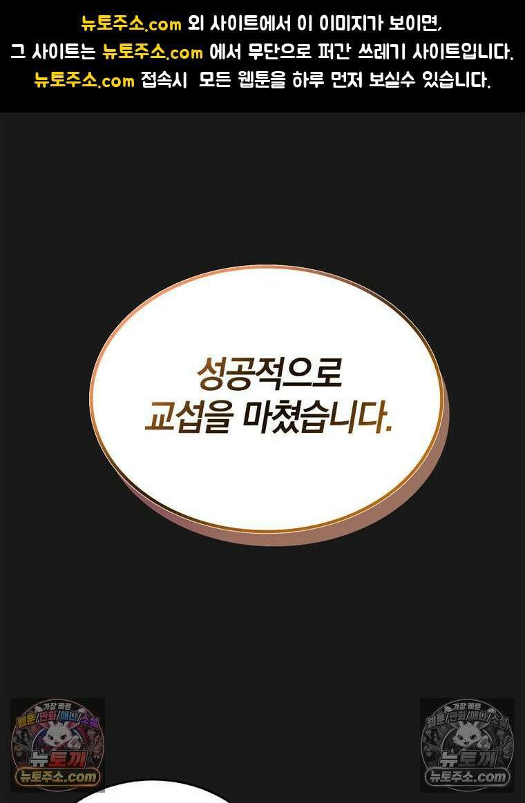 최약체 마왕의 스승이 되었다 6화 1