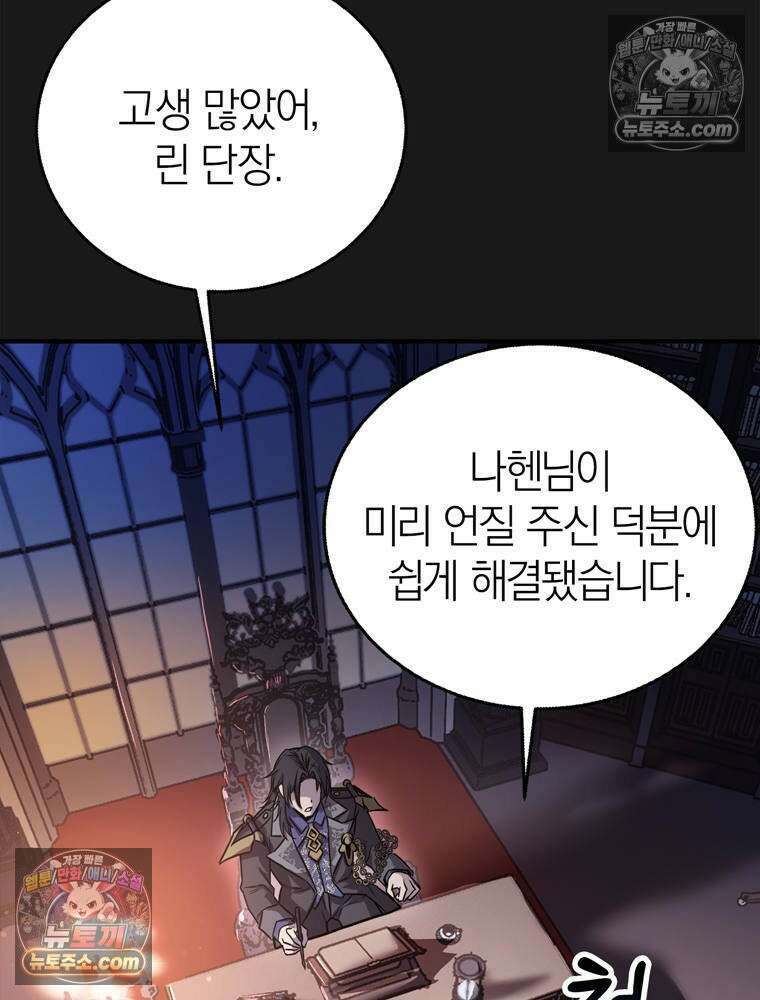 최약체 마왕의 스승이 되었다 6화 2
