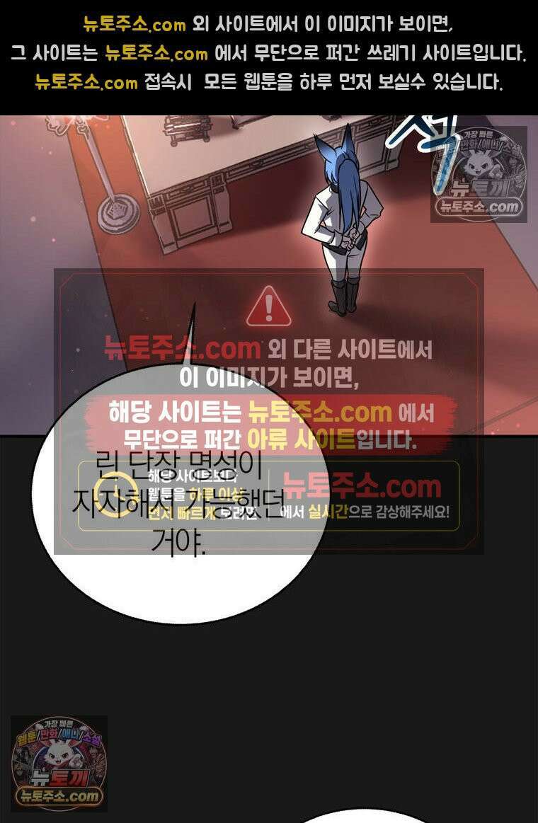 최약체 마왕의 스승이 되었다 6화 3