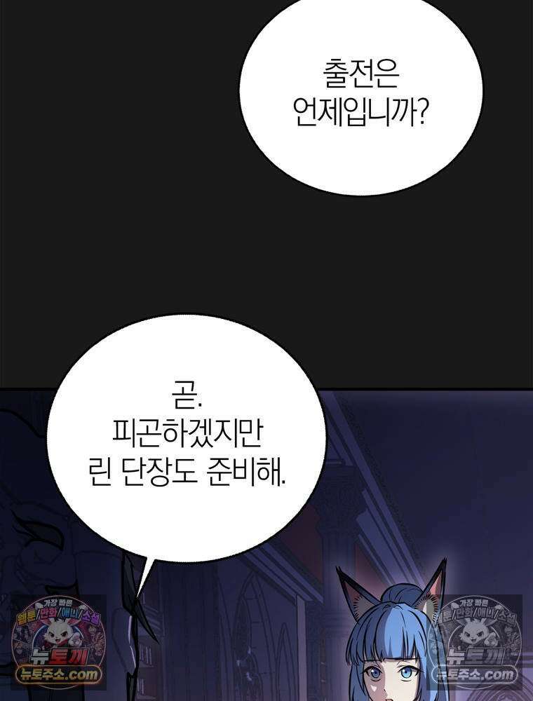 최약체 마왕의 스승이 되었다 6화 4