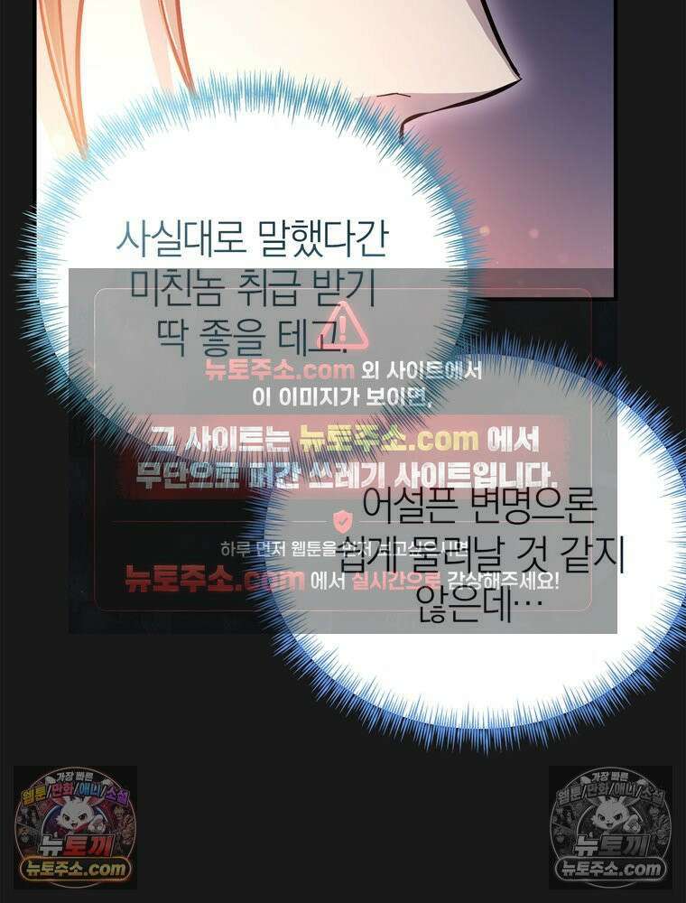 최약체 마왕의 스승이 되었다 6화 18
