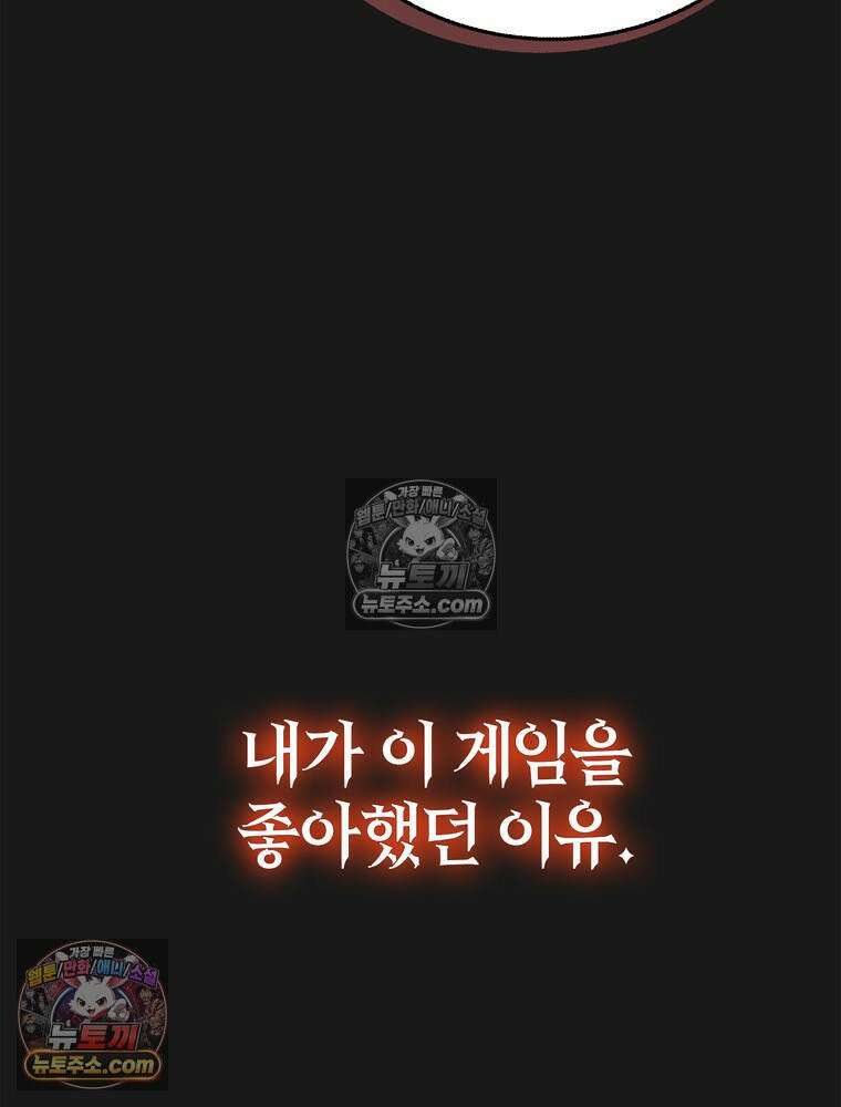 최약체 마왕의 스승이 되었다 6화 21