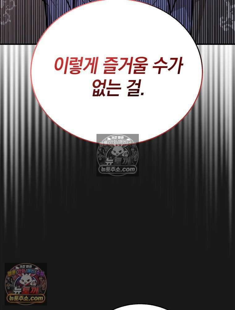 최약체 마왕의 스승이 되었다 6화 28