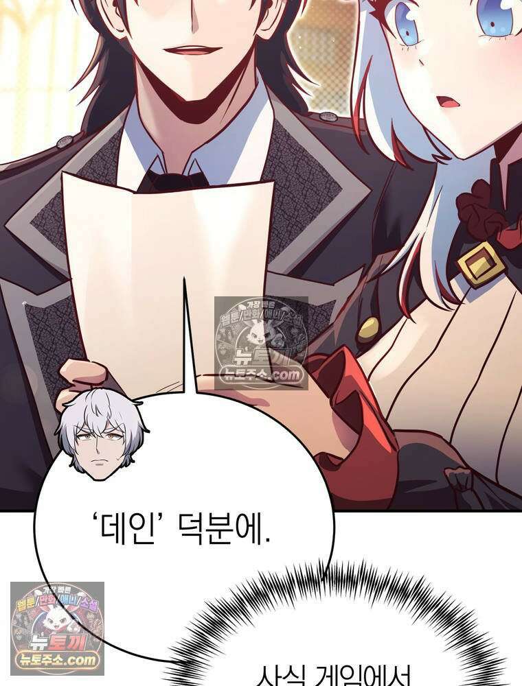 최약체 마왕의 스승이 되었다 16화 6