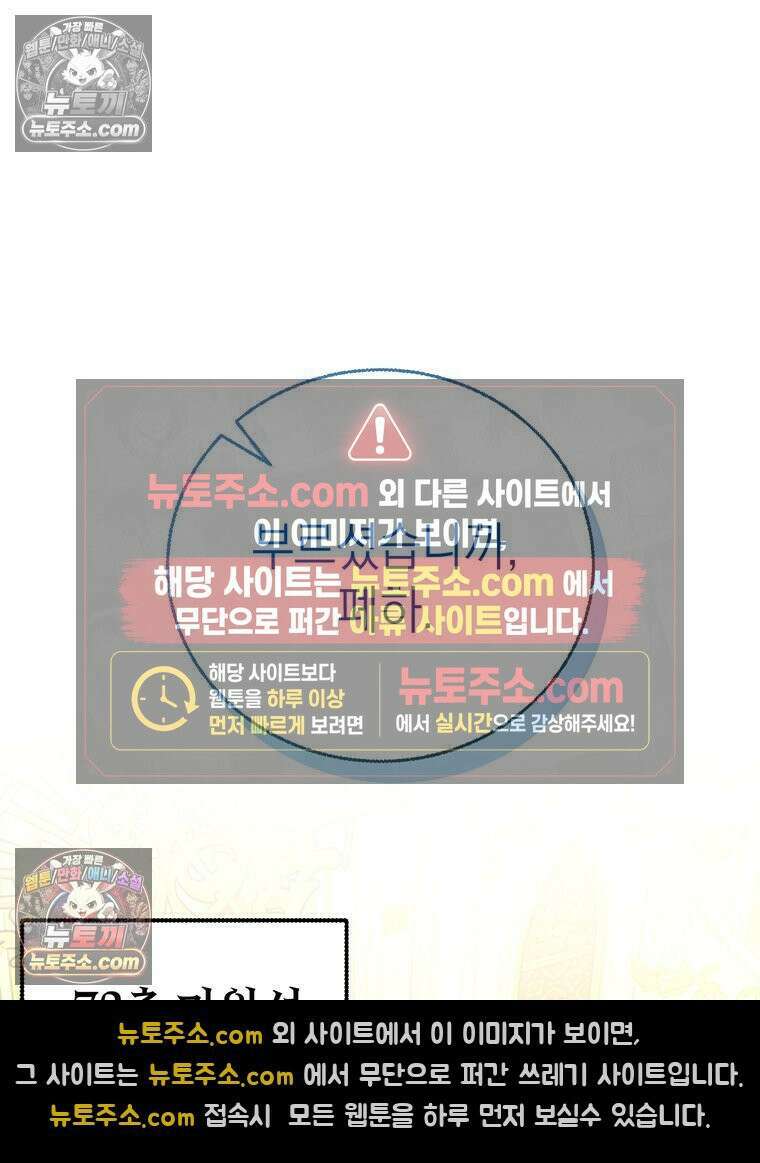 최약체 마왕의 스승이 되었다 16화 20